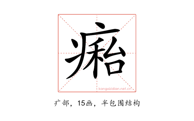 𤹇