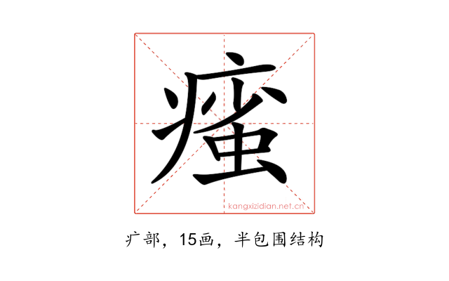 𤹊