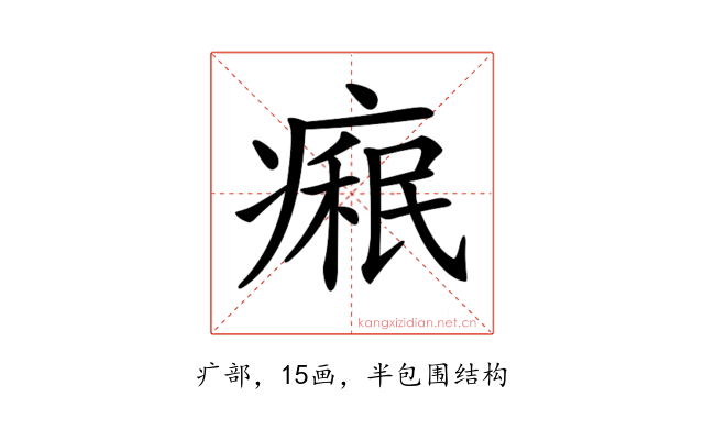 𤹋