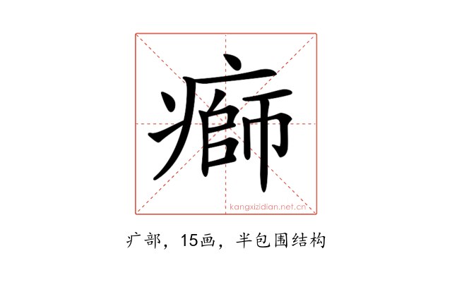 𤹌