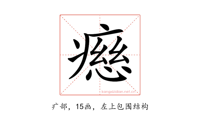 𤹏