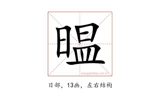 㬈