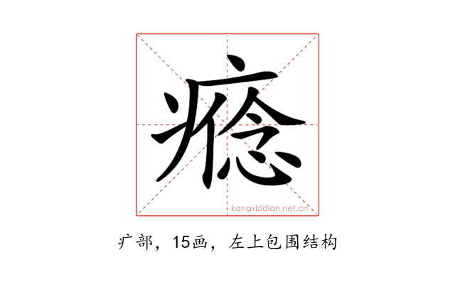 𤹑