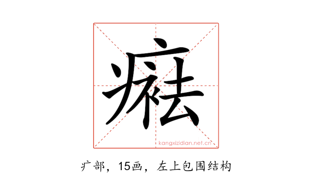 𤹒
