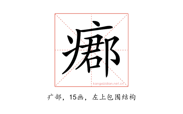 𤹓
