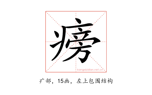 𤹔
