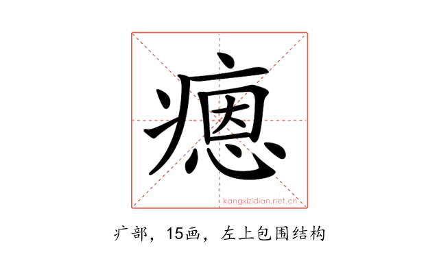 𤹕