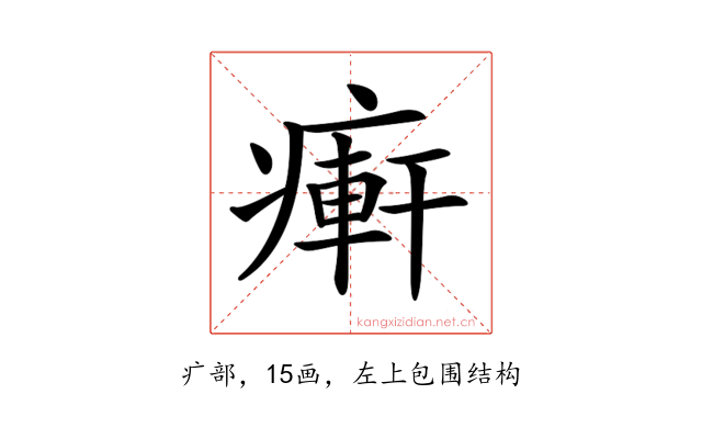 𤹖