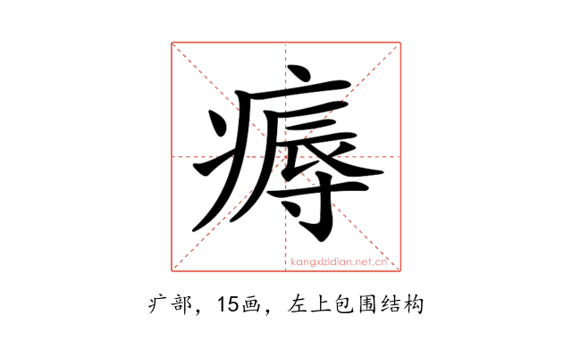 𤹘
