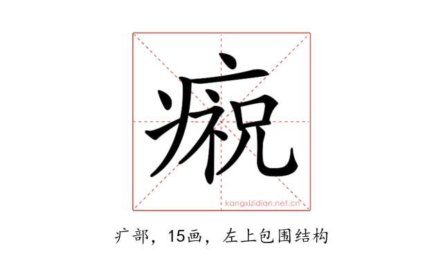 𤹙