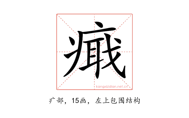 𤹚