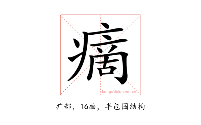𤹞