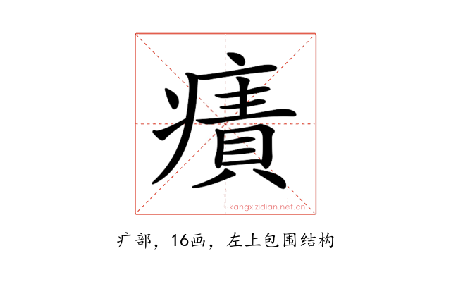 𤹠