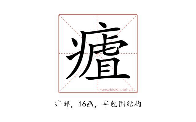 𤹡