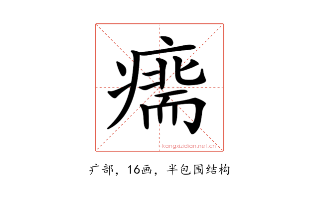 𤹢
