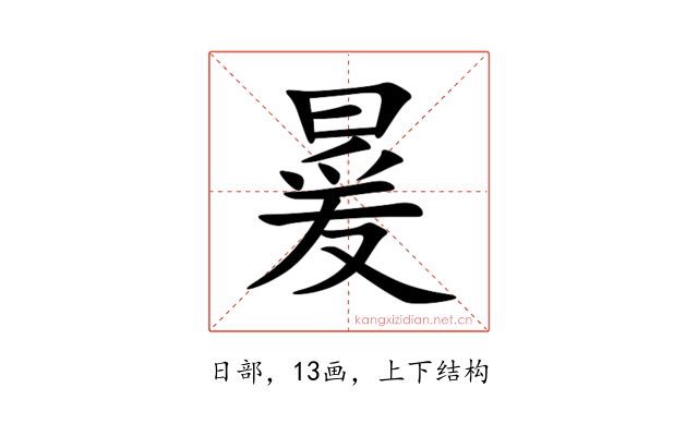 㬊