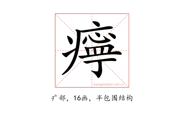𤹧