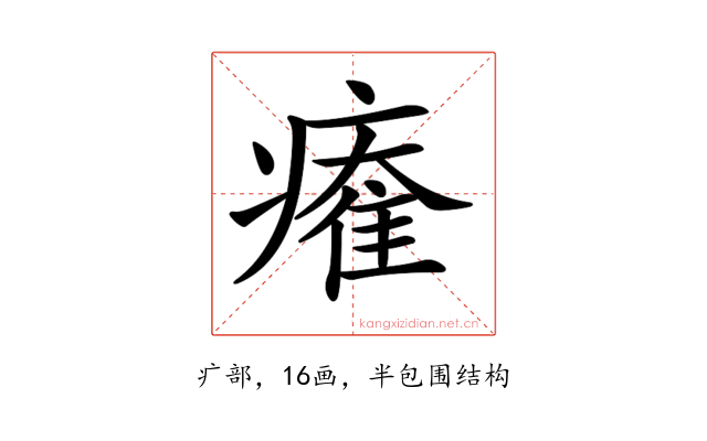𤹩
