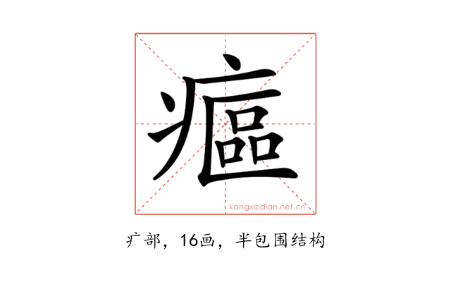 𤹪