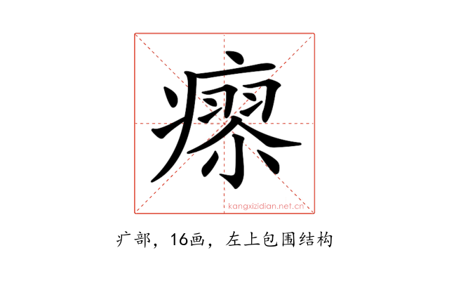 𤹭