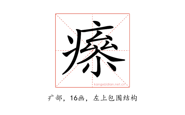 𤹮