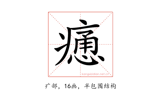 𤹯