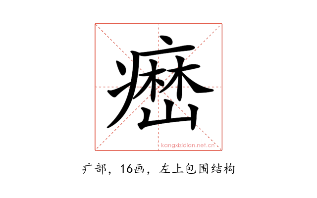 𤹳
