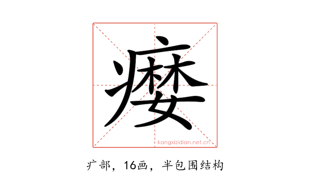 𤹴