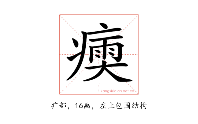 𤹶