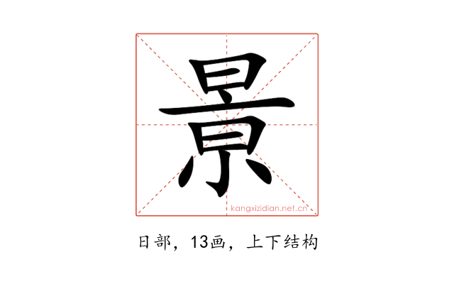 㬌