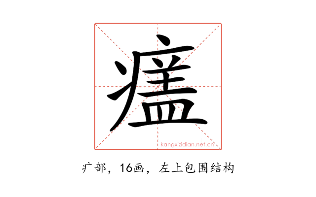 𤹺