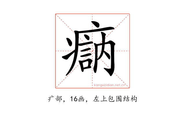 𤹽