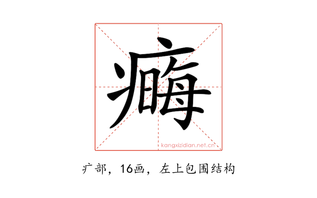 𤹾