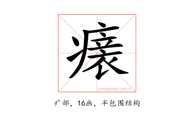 𤺀