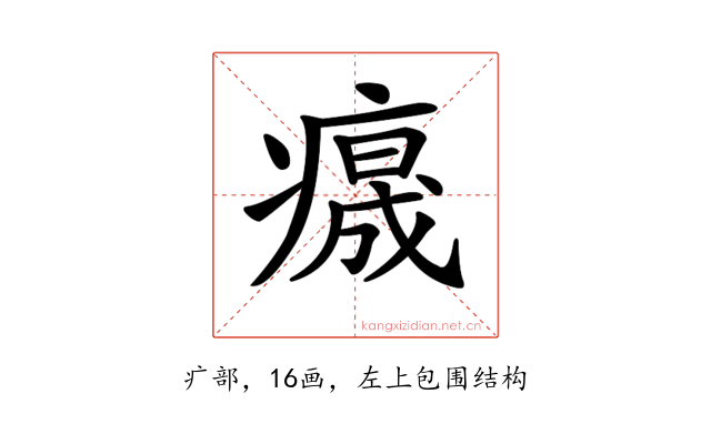 𤺁