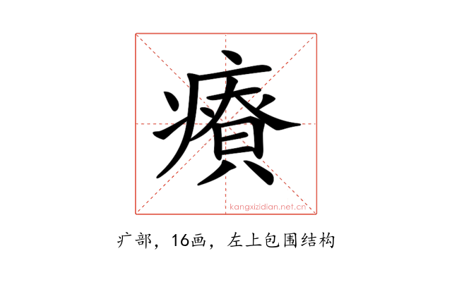 𤺂