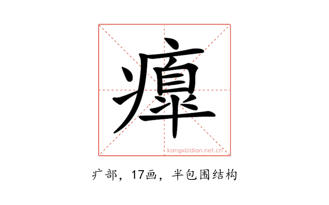 𤺃