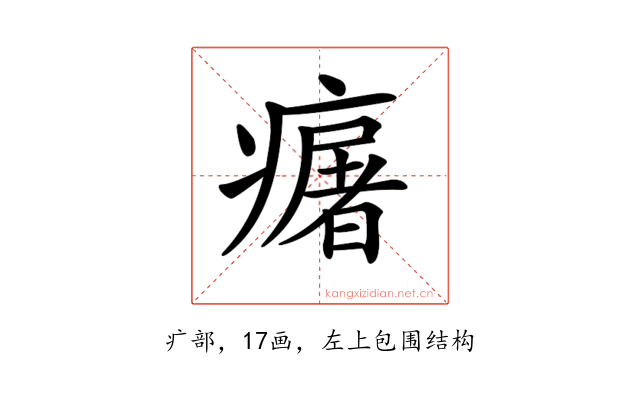 𤺈