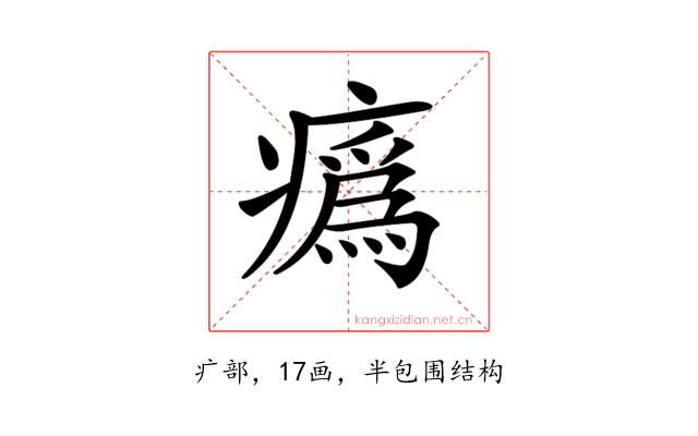 𤺉