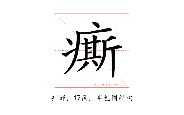 𤺊