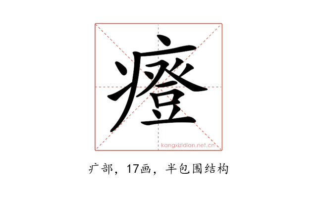 𤺌