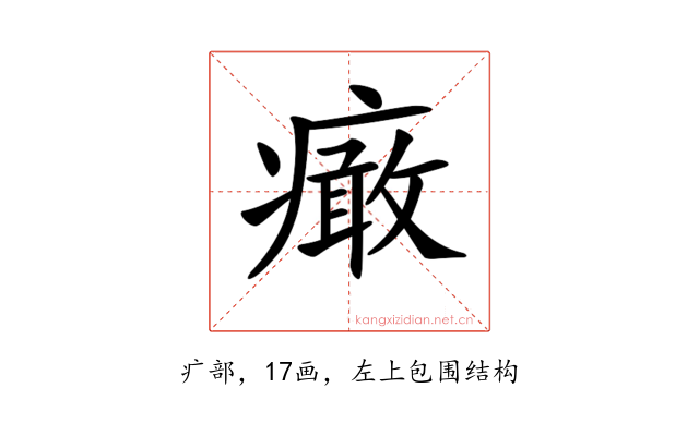 𤺍