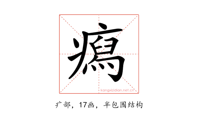 𤺎