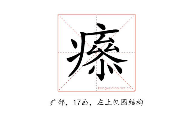 𤺑