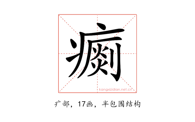 𤺗