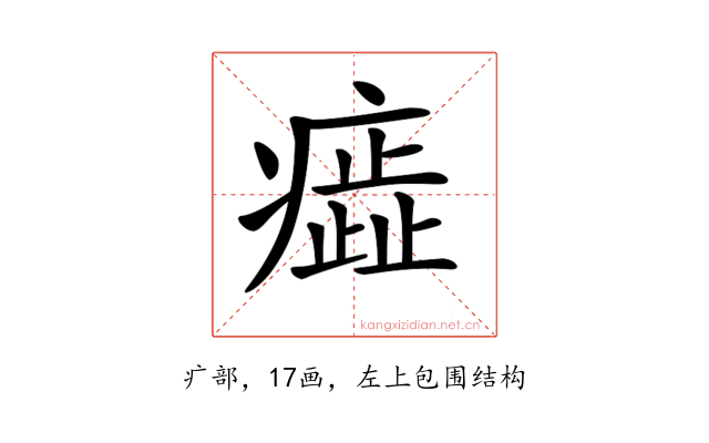 𤺙