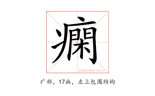 𤺛