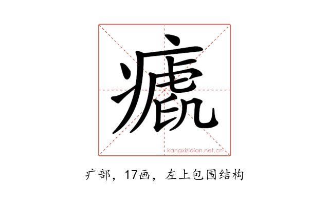 𤺝