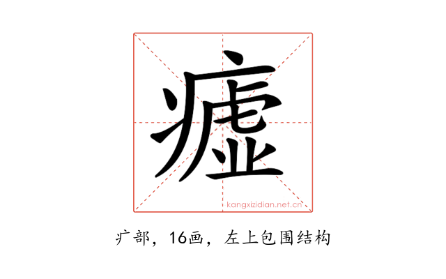𤺞
