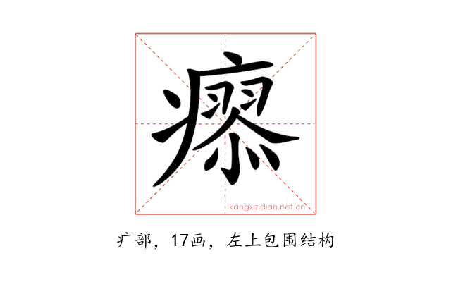 𤺟